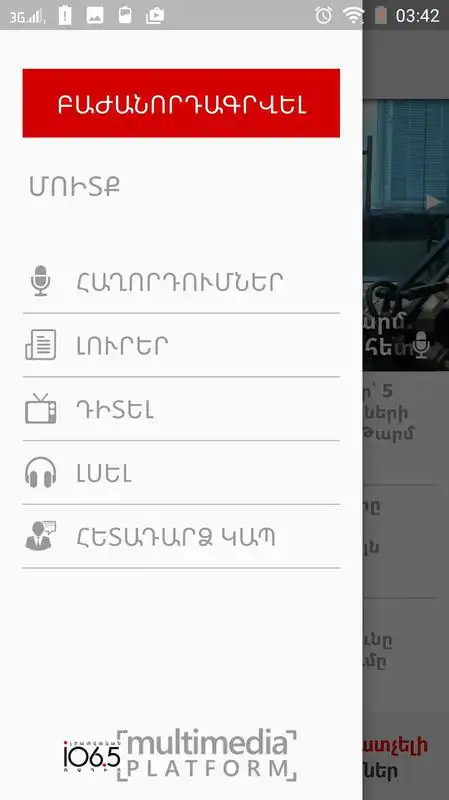 Play Armenian News Radio | FM 106.5